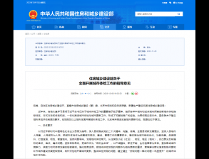 全面開展城市體檢，將為城市發(fā)展帶來哪些影響？